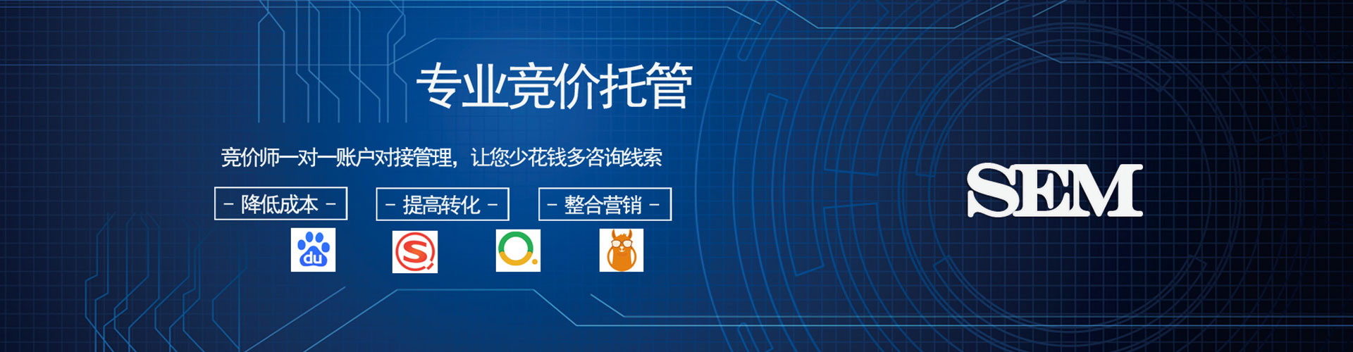 宜君sem代理
